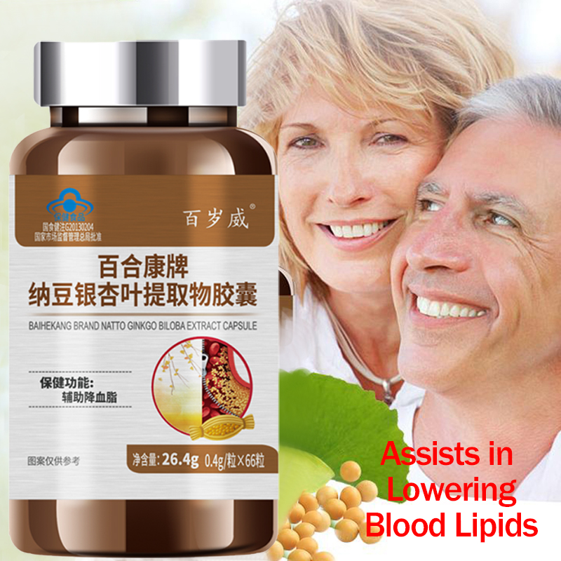 Ginkgo Biloba Extract - Капсулы с экстрактом натто и гинкго