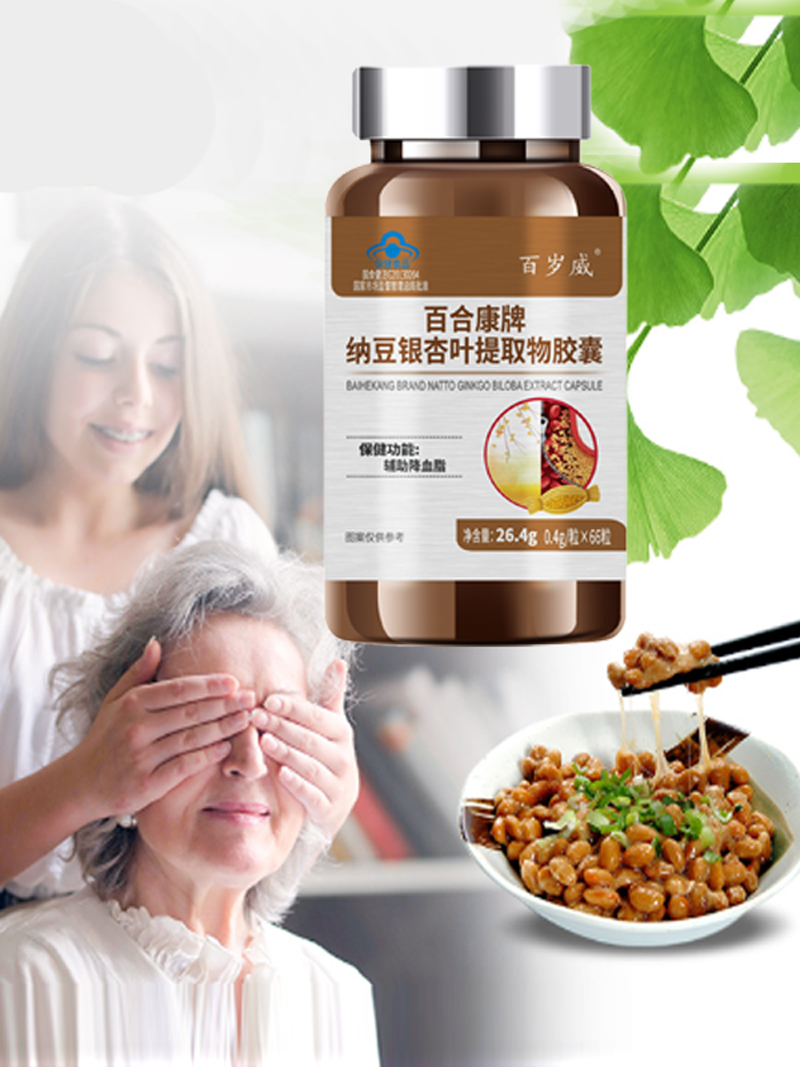 Капсулы с экстрактом натто и г – обзор и цена Ginkgo Biloba Extract