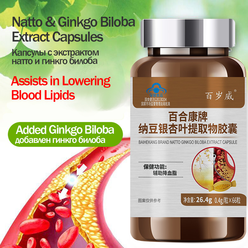 Капсулы с экстрактом натто и г – обзор и цена Ginkgo Biloba Extract
